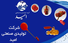 سازنده انواع شناور کولر